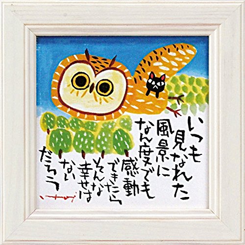 Amazon.co.jp: 【アートフレーム】糸井忠晴 ミニ アート